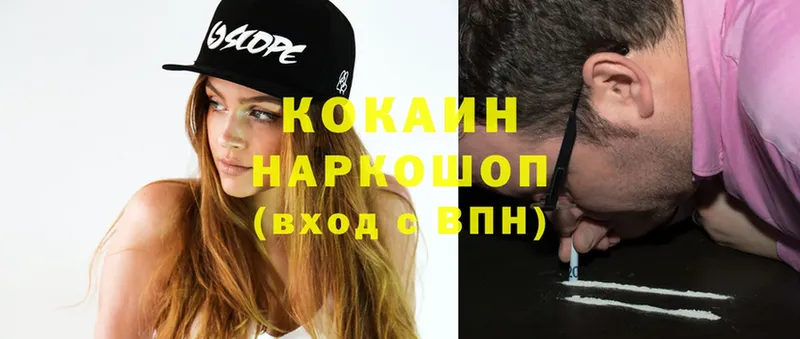 как найти закладки  Кохма  Cocaine 99% 