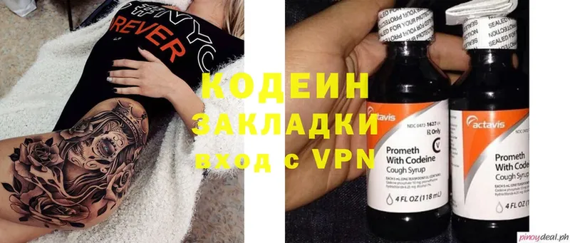 Кодеиновый сироп Lean Purple Drank Кохма